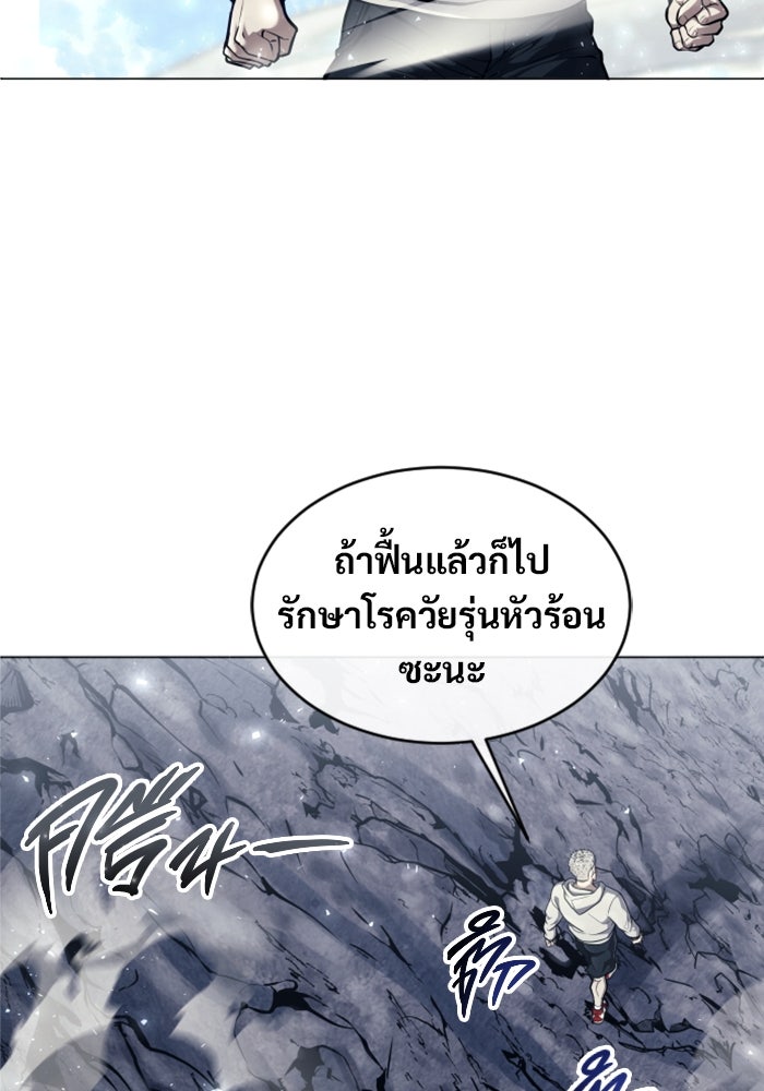 อูเร็ค มาซิโน่ - หน้า 70
