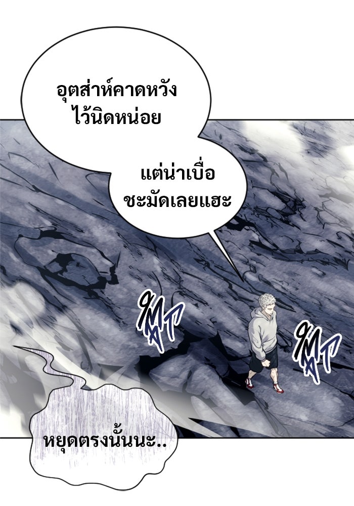 อูเร็ค มาซิโน่ - หน้า 72