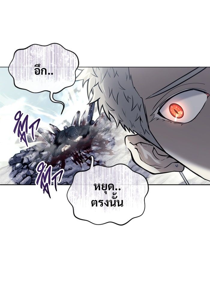 อูเร็ค มาซิโน่ - หน้า 73