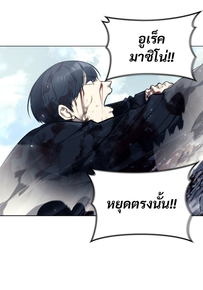 อูเร็ค มาซิโน่ - หน้า 74