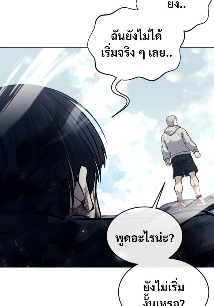 อูเร็ค มาซิโน่ - หน้า 76