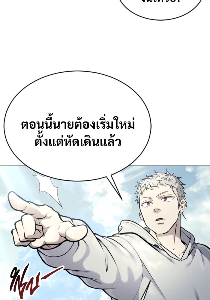 อูเร็ค มาซิโน่ - หน้า 77