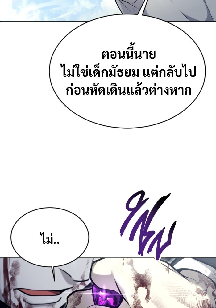 อูเร็ค มาซิโน่ - หน้า 78