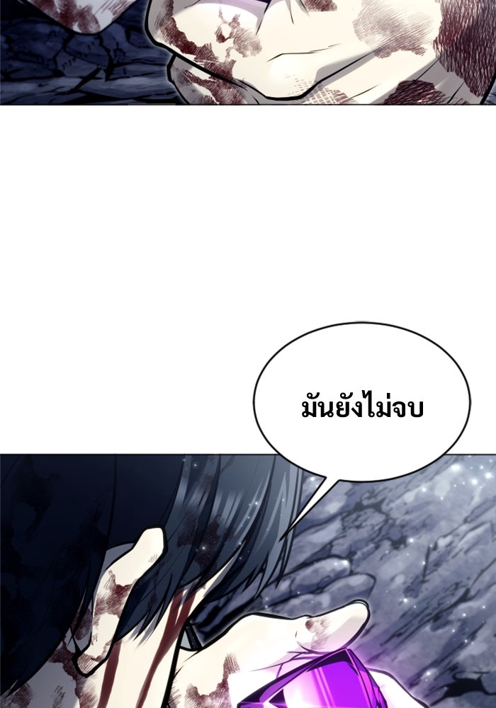 อูเร็ค มาซิโน่ - หน้า 79