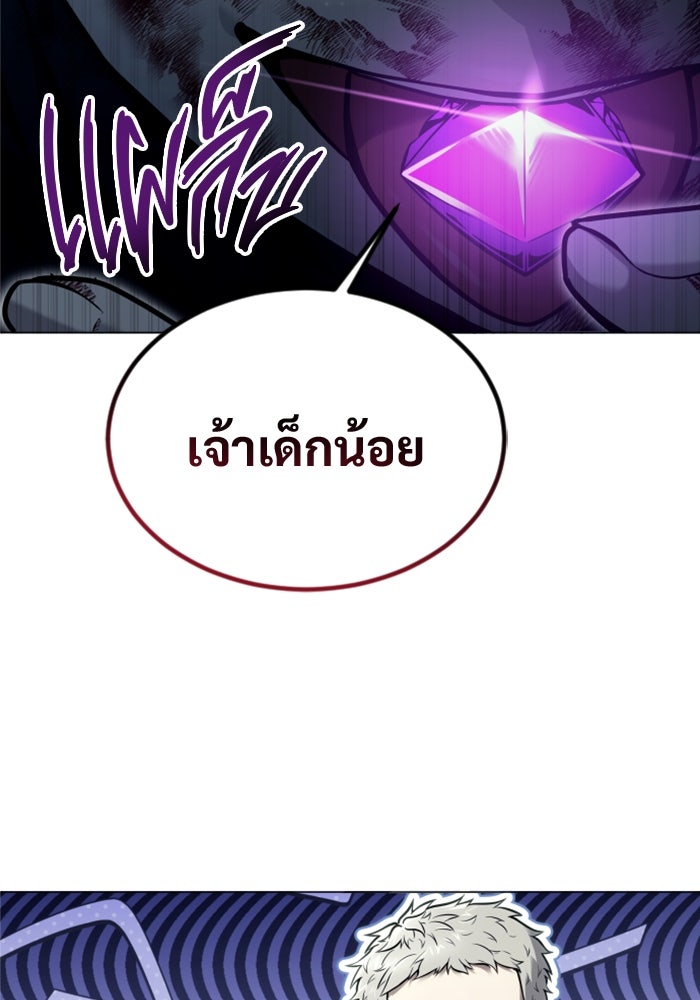 อูเร็ค มาซิโน่ - หน้า 83