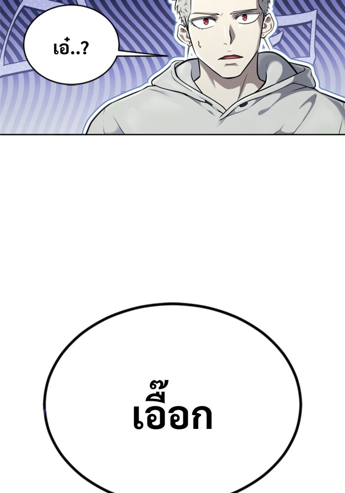 อูเร็ค มาซิโน่ - หน้า 84
