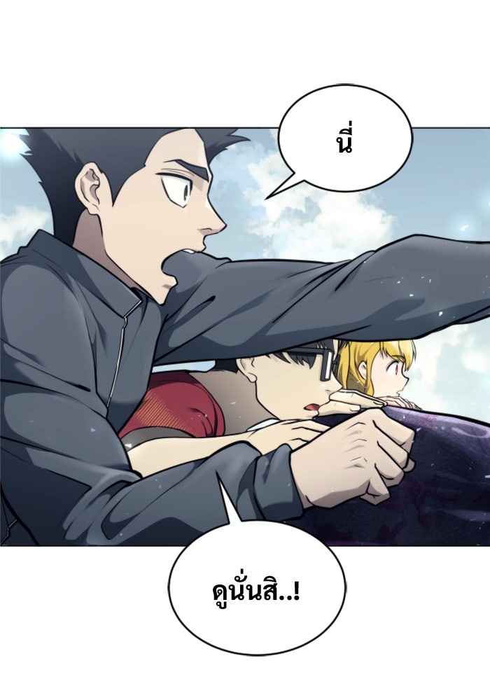 อูเร็ค มาซิโน่ - หน้า 9