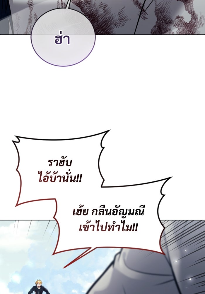 อูเร็ค มาซิโน่ - หน้า 90
