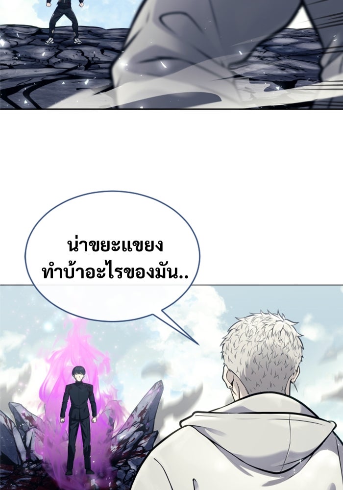 อูเร็ค มาซิโน่ - หน้า 91