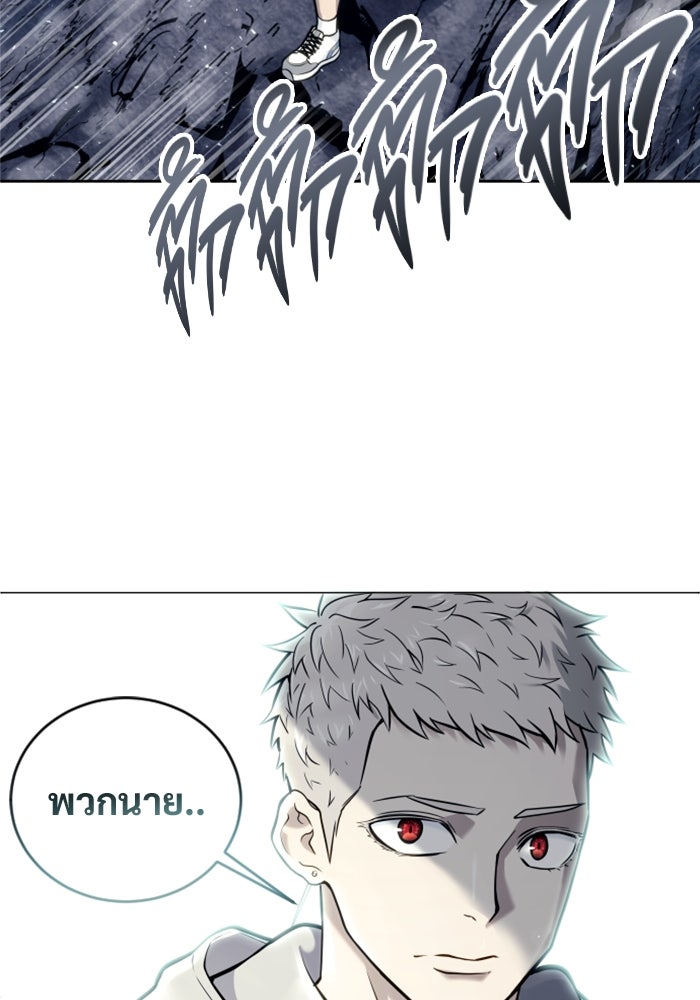 อูเร็ค มาซิโน่ - หน้า 94