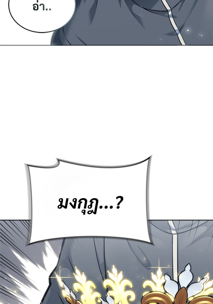 อูเร็ค มาซิโน่ - หน้า 96