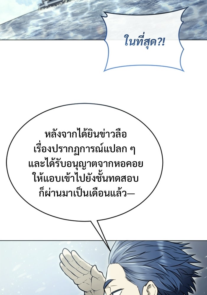 อูเร็ค มาซิโน่ - หน้า 10