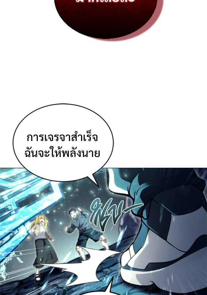 อูเร็ค มาซิโน่ - หน้า 101