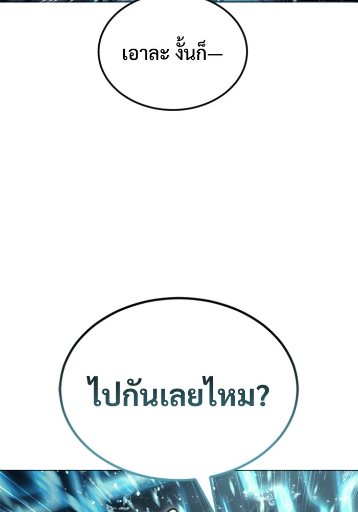 อูเร็ค มาซิโน่ - หน้า 102