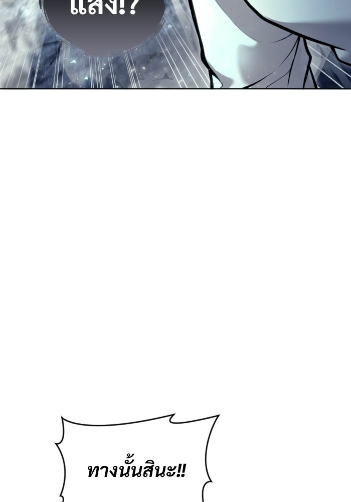 อูเร็ค มาซิโน่ - หน้า 106