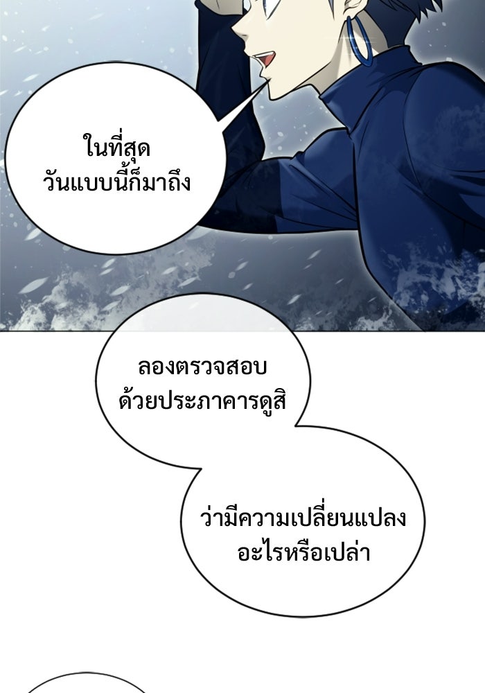 อูเร็ค มาซิโน่ - หน้า 11