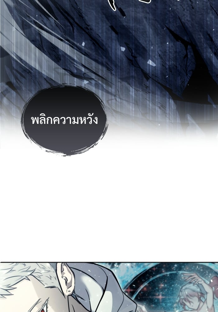 อูเร็ค มาซิโน่ - หน้า 115