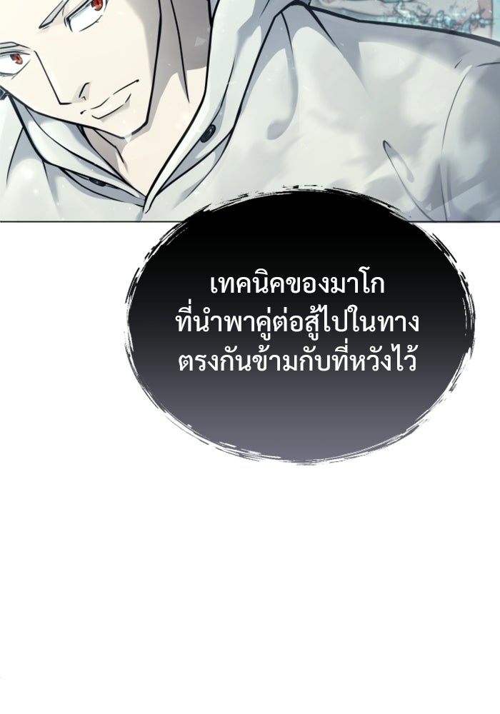 อูเร็ค มาซิโน่ - หน้า 116