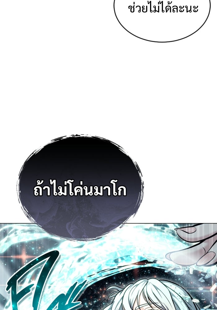 อูเร็ค มาซิโน่ - หน้า 118