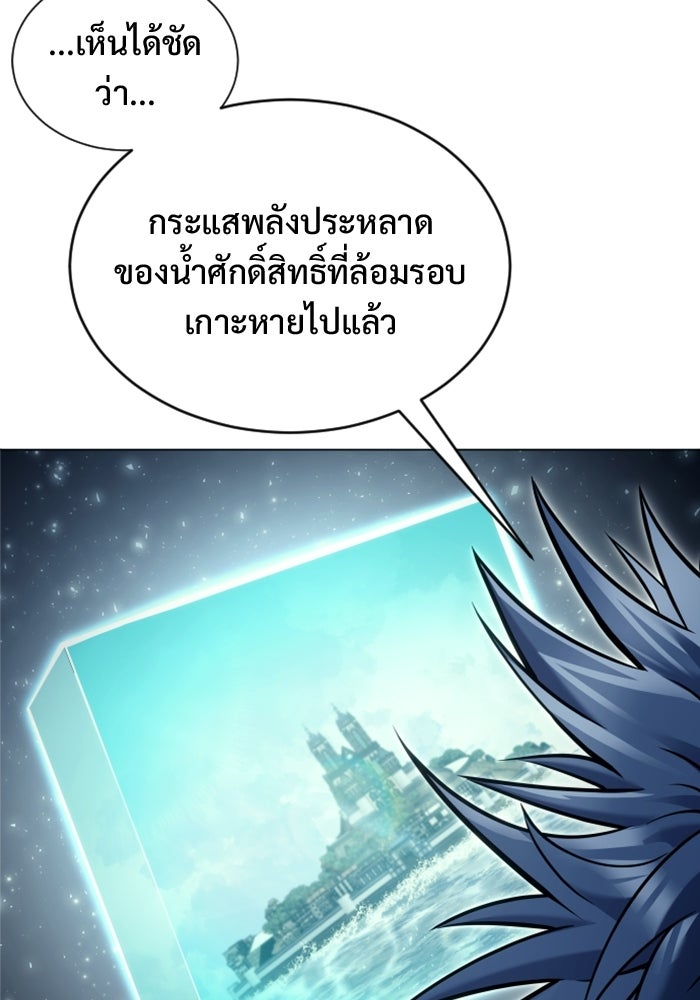 อูเร็ค มาซิโน่ - หน้า 12
