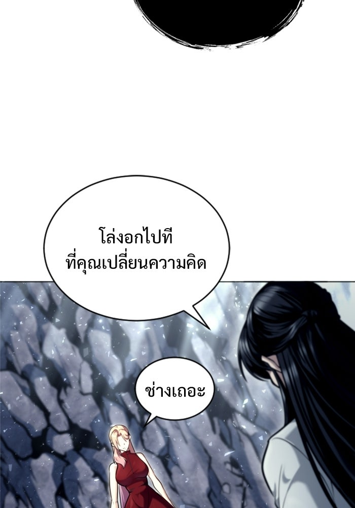 อูเร็ค มาซิโน่ - หน้า 125