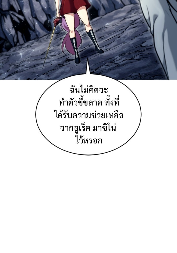 อูเร็ค มาซิโน่ - หน้า 126