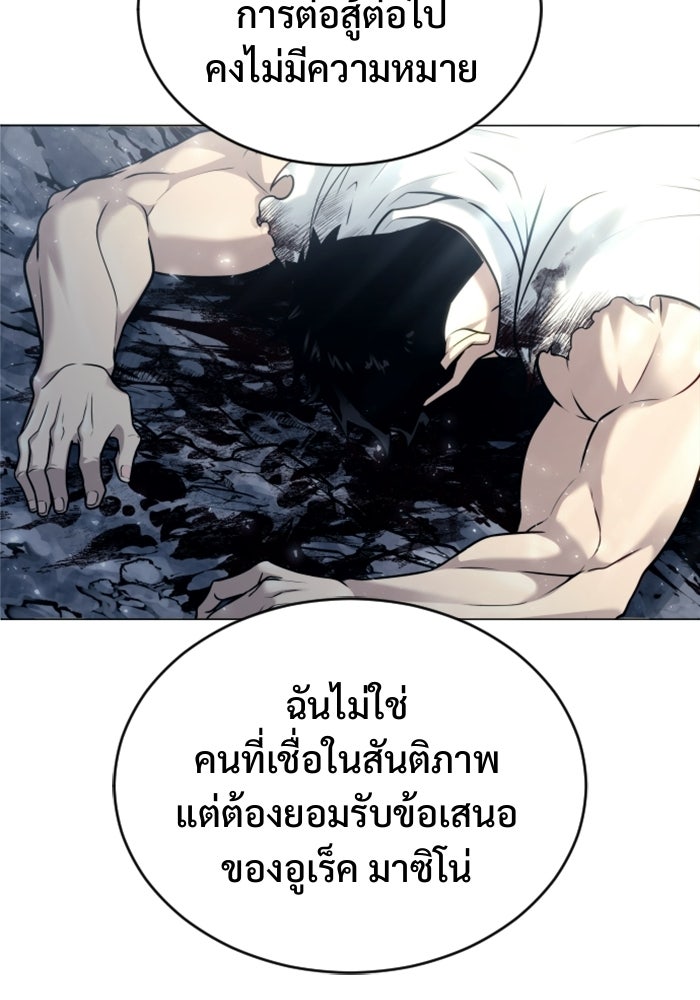 อูเร็ค มาซิโน่ - หน้า 128