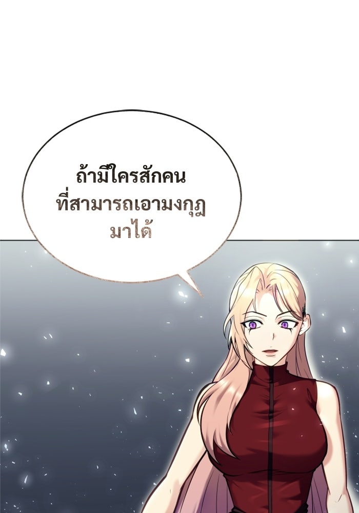 อูเร็ค มาซิโน่ - หน้า 129