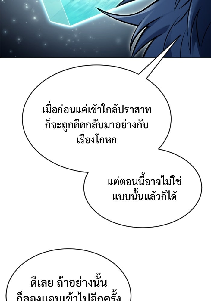 อูเร็ค มาซิโน่ - หน้า 13