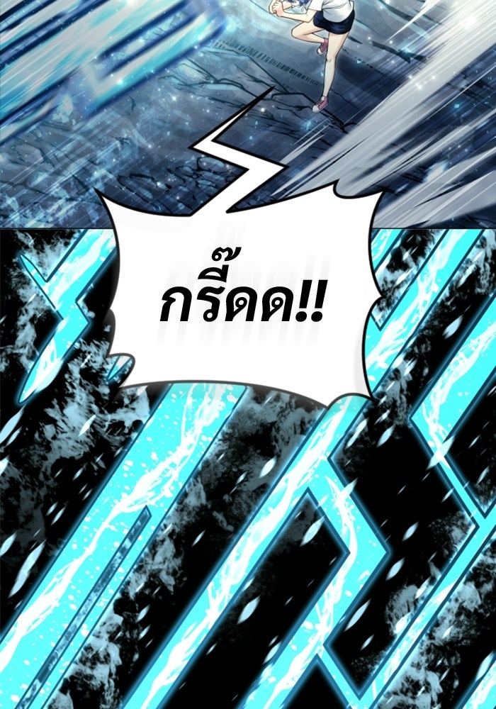 อูเร็ค มาซิโน่ - หน้า 133