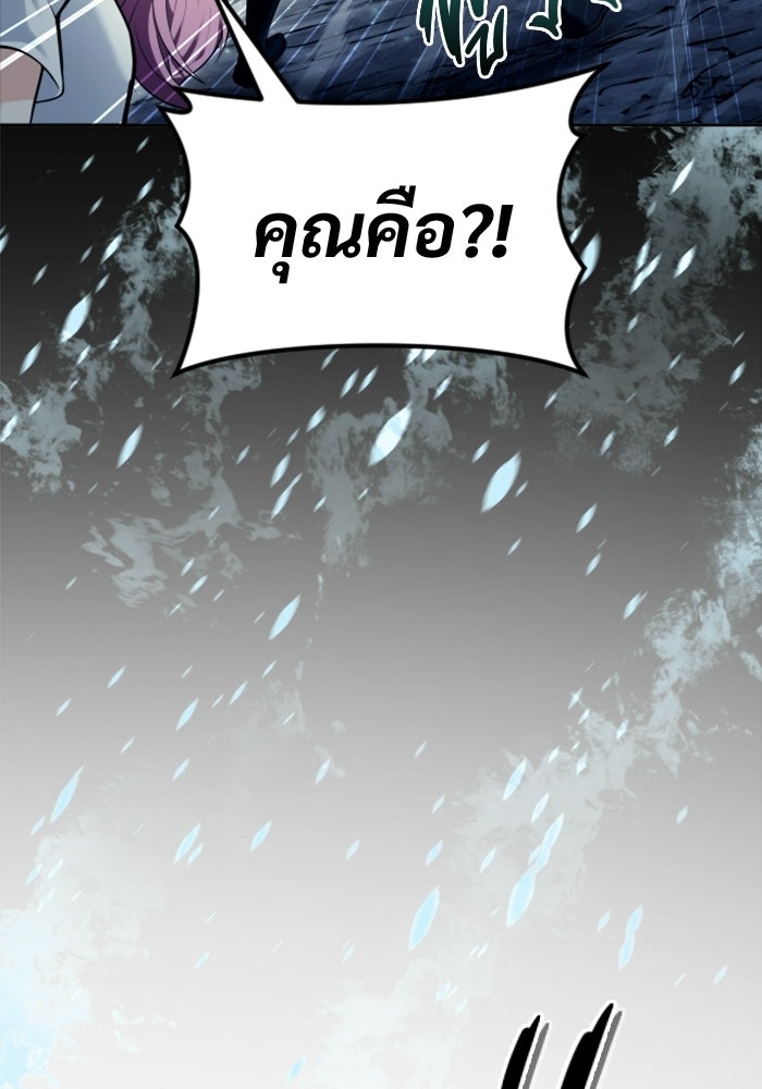อูเร็ค มาซิโน่ - หน้า 138