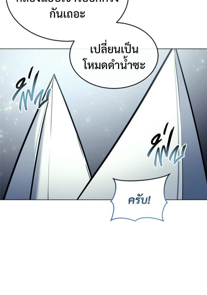 อูเร็ค มาซิโน่ - หน้า 14