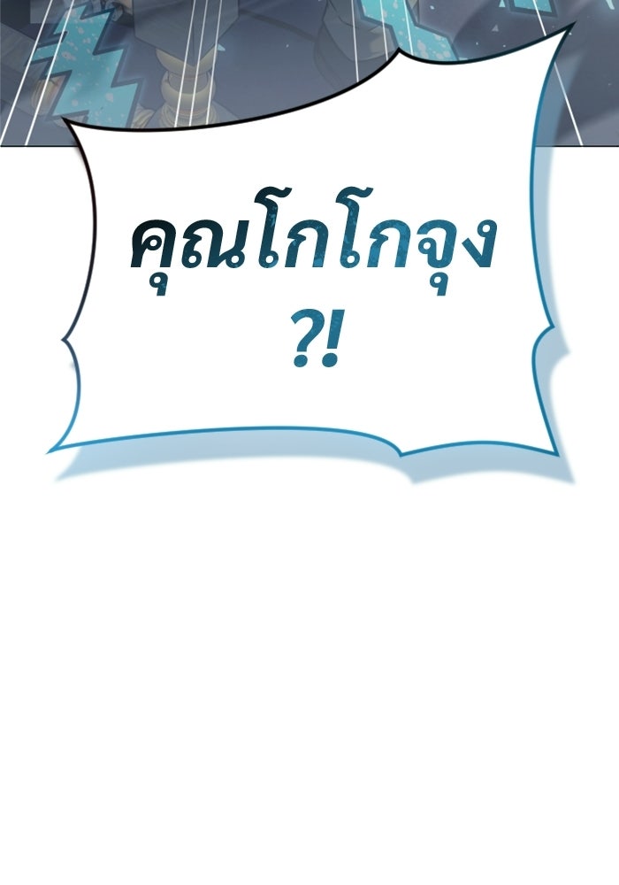 อูเร็ค มาซิโน่ - หน้า 141