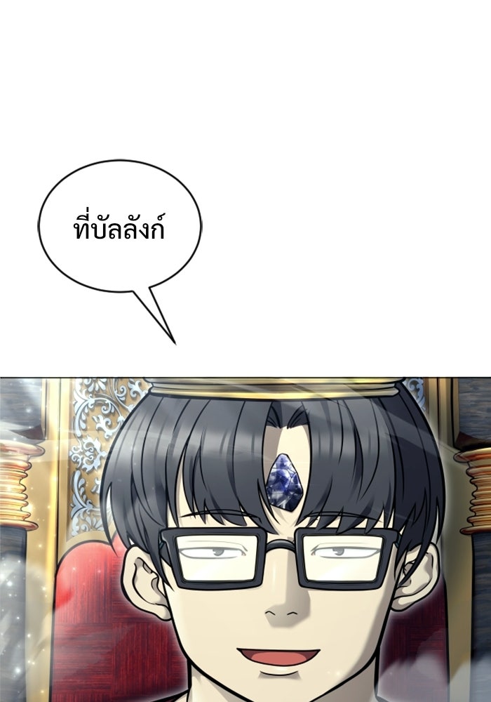 อูเร็ค มาซิโน่ - หน้า 142