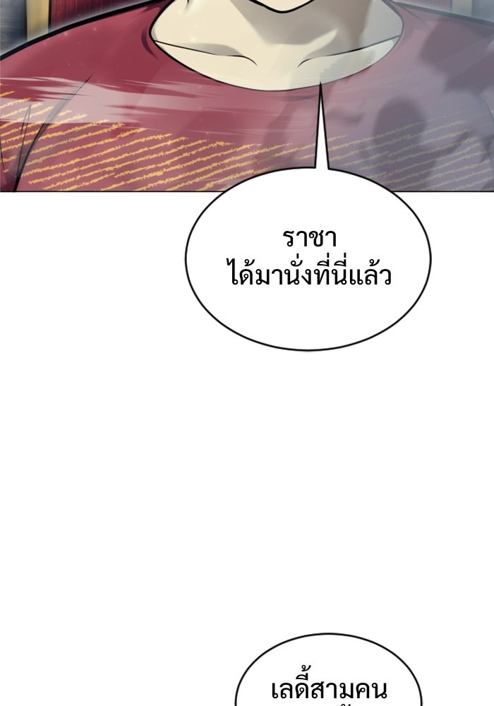 อูเร็ค มาซิโน่ - หน้า 143