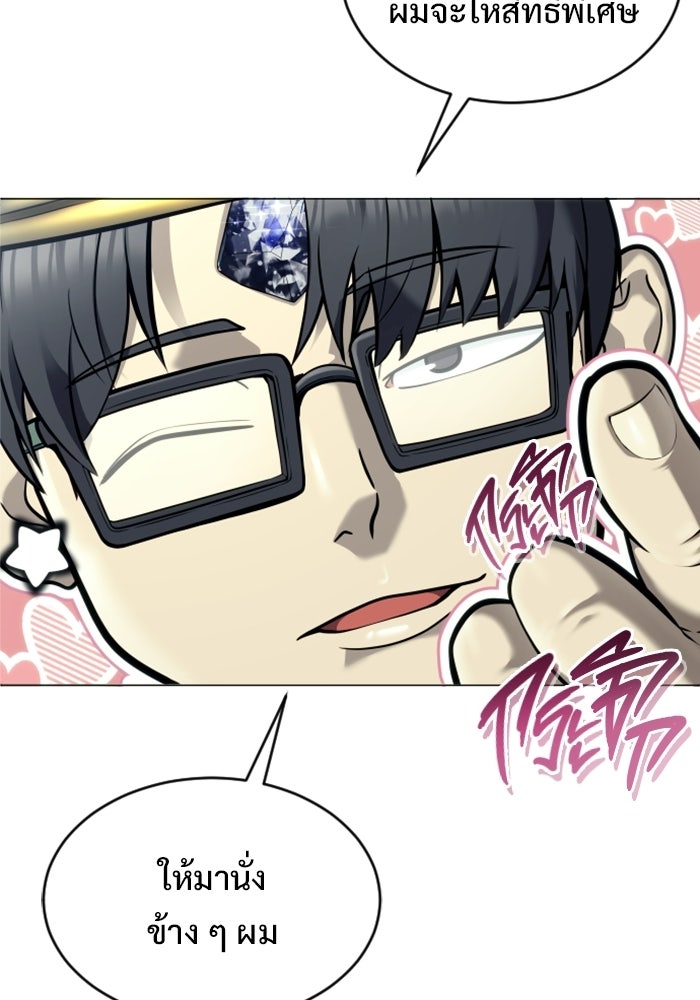 อูเร็ค มาซิโน่ - หน้า 145