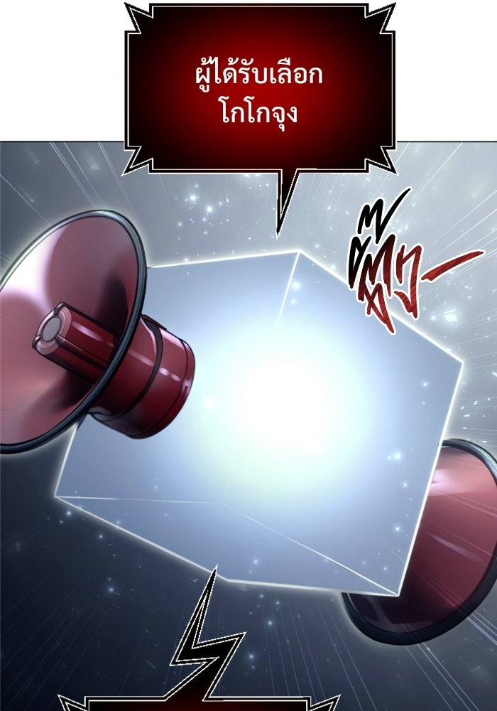 อูเร็ค มาซิโน่ - หน้า 147