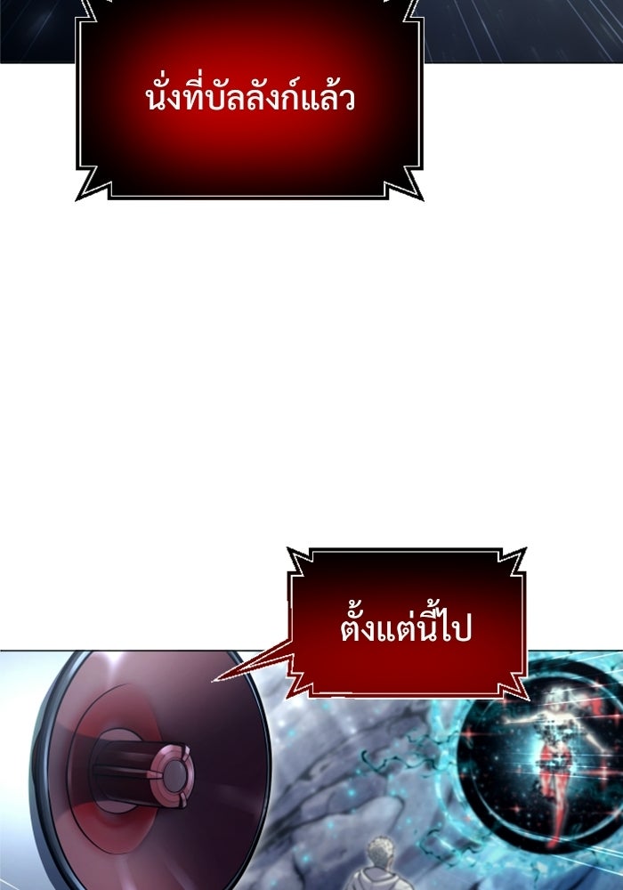 อูเร็ค มาซิโน่ - หน้า 148