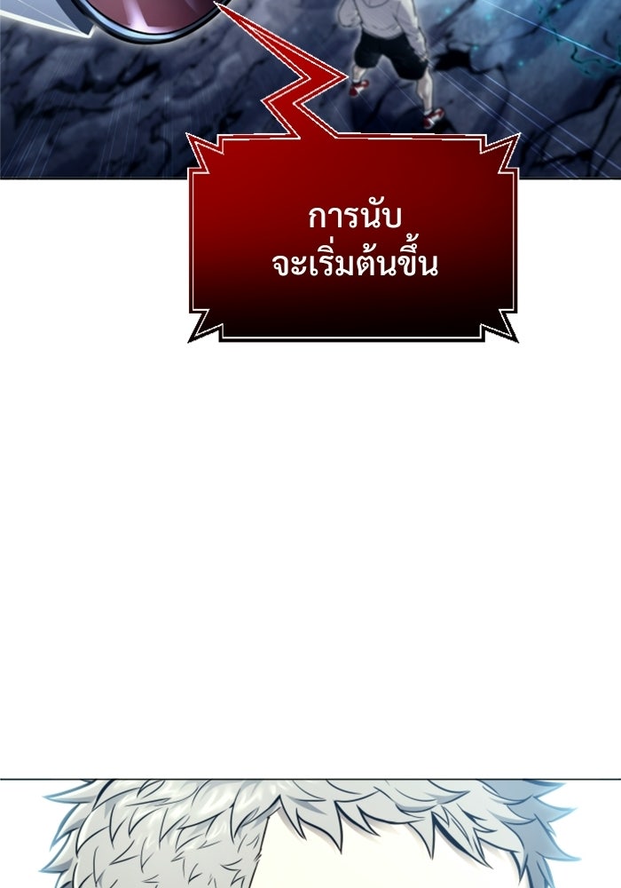 อูเร็ค มาซิโน่ - หน้า 149