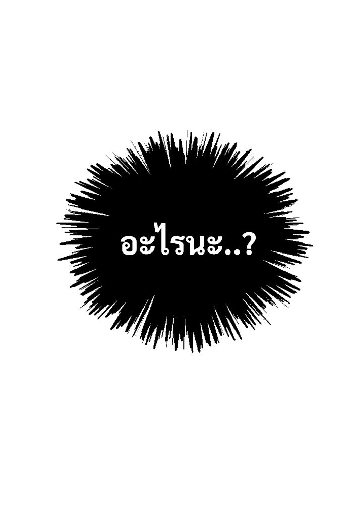 อูเร็ค มาซิโน่ - หน้า 151