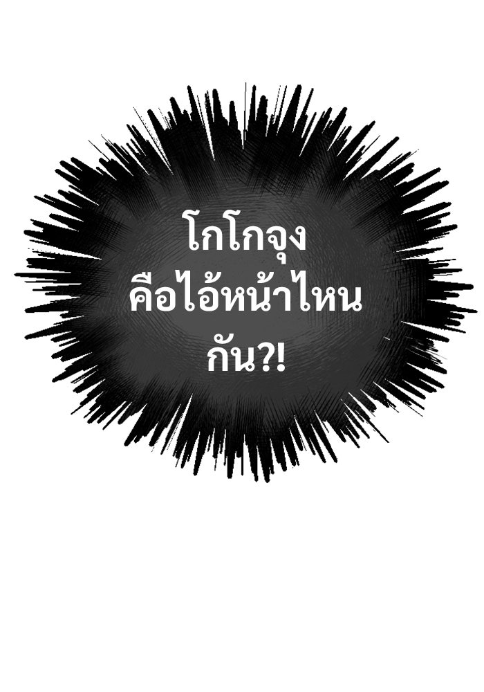 อูเร็ค มาซิโน่ - หน้า 152