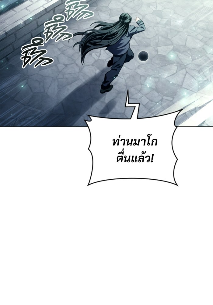 อูเร็ค มาซิโน่ - หน้า 18