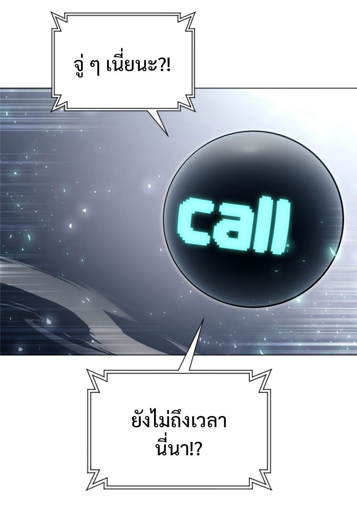 อูเร็ค มาซิโน่ - หน้า 19
