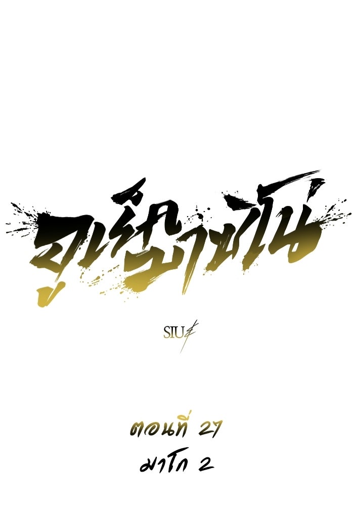 อูเร็ค มาซิโน่ - หน้า 24