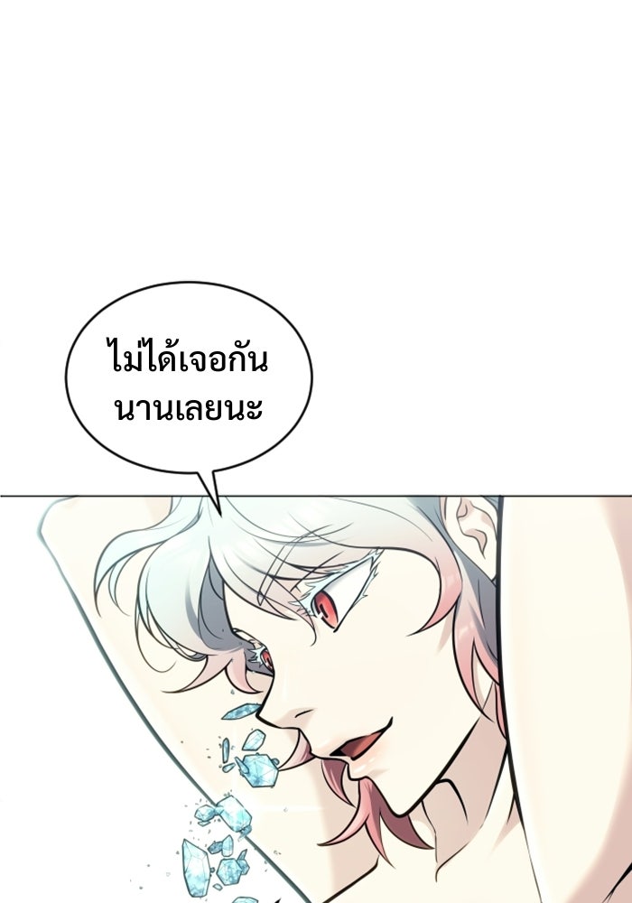 อูเร็ค มาซิโน่ - หน้า 28
