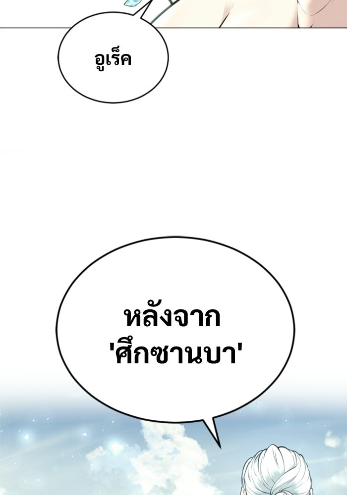 อูเร็ค มาซิโน่ - หน้า 29