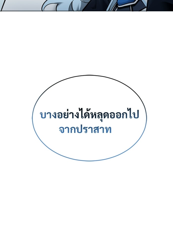 อูเร็ค มาซิโน่ - หน้า 3
