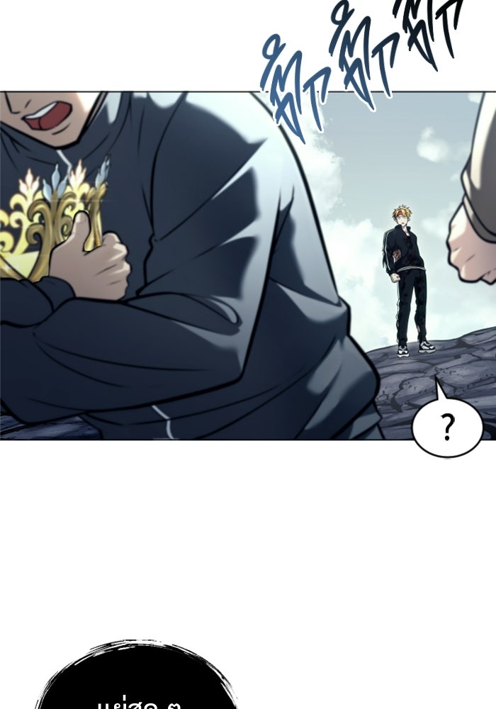 อูเร็ค มาซิโน่ - หน้า 32
