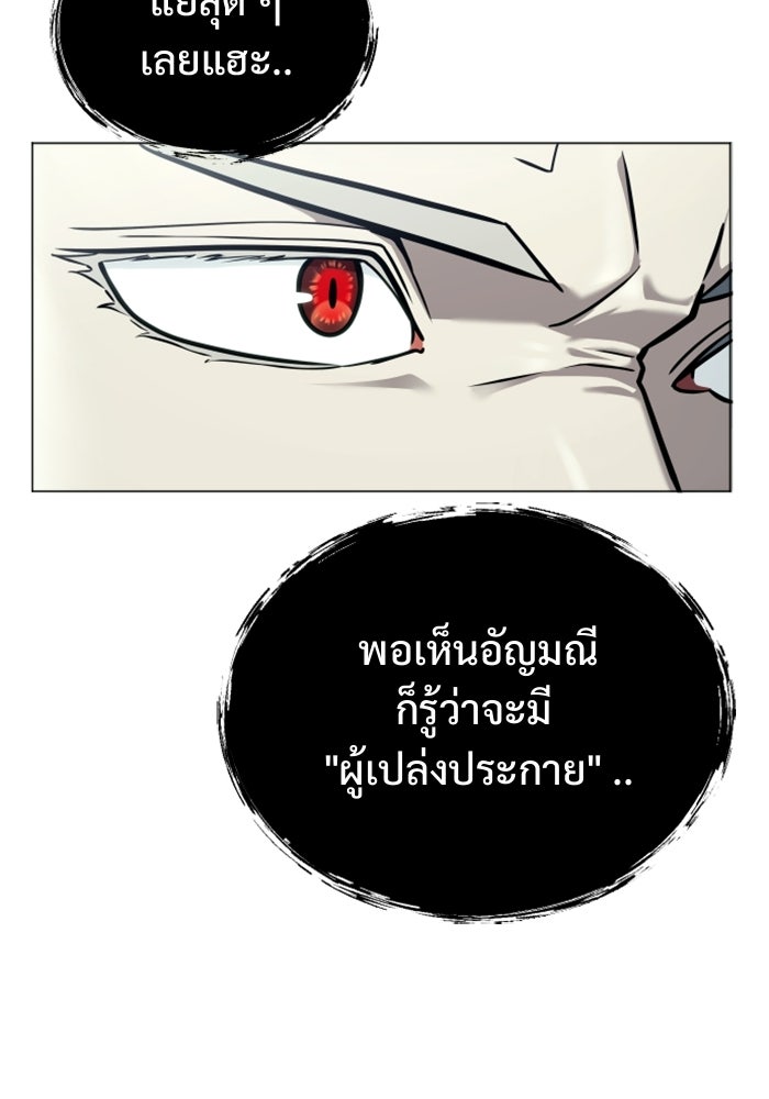 อูเร็ค มาซิโน่ - หน้า 33