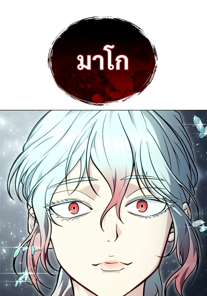 อูเร็ค มาซิโน่ - หน้า 34